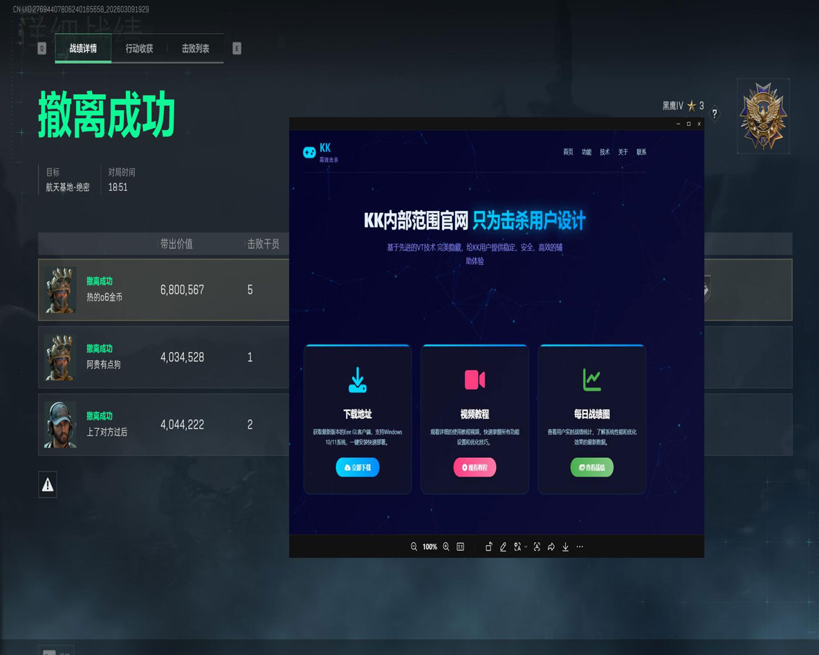 三角洲外挂真的好用吗透视自瞄效果